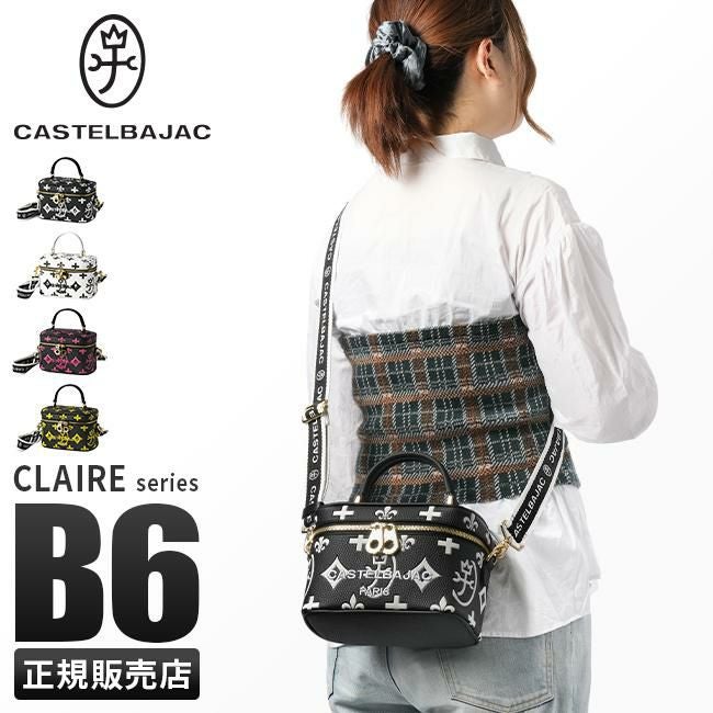 カステルバジャック クレア ショルダーバッグ CASTELBAJAC cb-068133