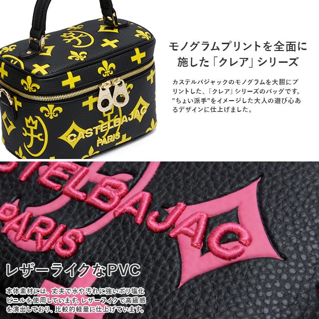 カステルバジャック クレア ショルダーバッグ バニティバッグ バニティ