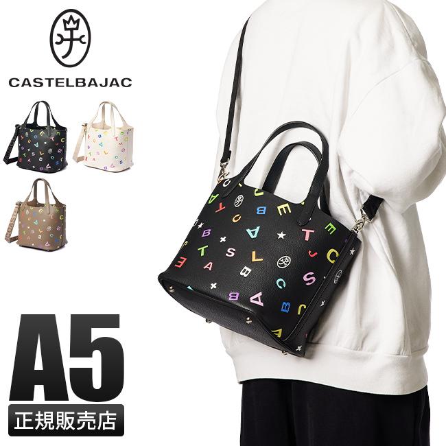 カステルバジャック ライラ トートバッグ CASTELBAJAC cb-003043