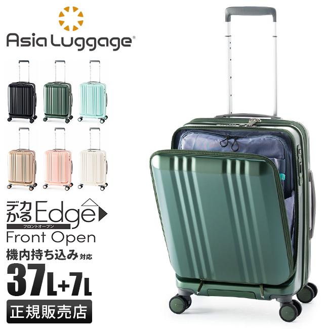 アジアラゲージ スーツケース 機内持ち込み Sサイズ SS 37L フロント