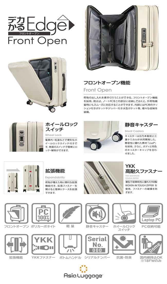 アジアラゲージ スーツケース 機内持ち込み Sサイズ SS 37L フロント