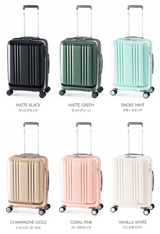 アジアラゲージ デカかるEdge/フロントオープン スーツケース A.L.I ali-077-18fw