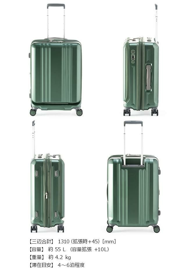 アジアラゲージ デカかるEdge/フロントオープン スーツケース A.L.I ali-077-22fw