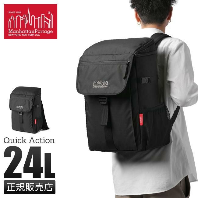 マンハッタンポーテージ クイックアクション リュック Manhattan Portage mp2230cdrsp