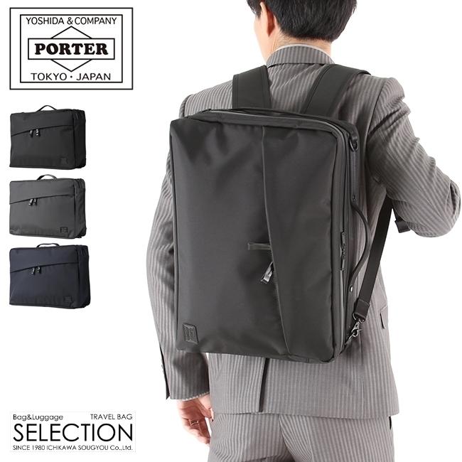 ポーター インタラクティブ 2WAYビジネスバック PORTER 吉田カバン PORTER ポーター インタラクティブ 2WAYブリーフケース(L) 536-17049