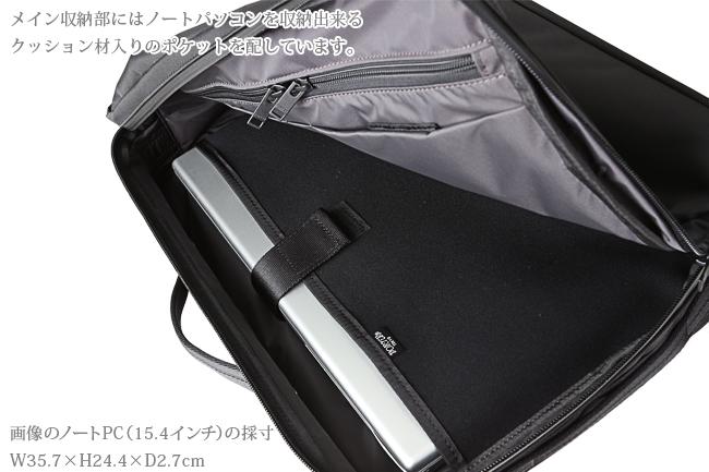 ポーター ビュー 3WAYブリーフケース 695-05758