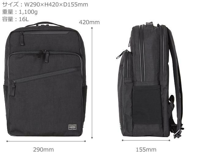 ポーター ハイブリッド デイパック 737-17808