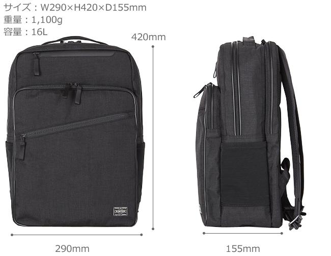 ポーター ハイブリッド デイパック 737-17808