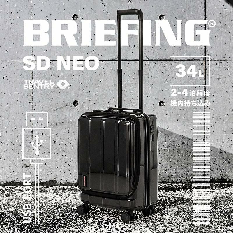 ブリーフィング HARD CASE スーツケース BRIEFING h-34f-sd