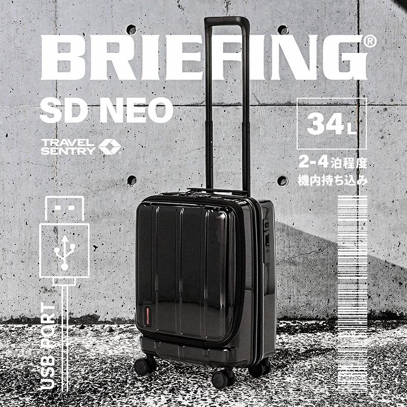 ブリーフィング HARD CASE スーツケース BRIEFING h-34f-sd
