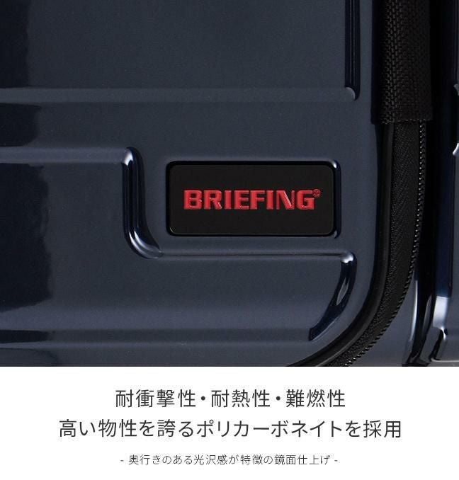 ブリーフィング HARD CASE スーツケース BRIEFING h-34f-sd