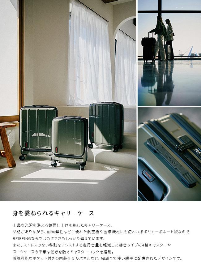 アップデート版 ブリーフィング スーツケース 60L Mサイズ フロント