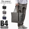 アンクール TORO2 トートバッグ Un coeur k903061