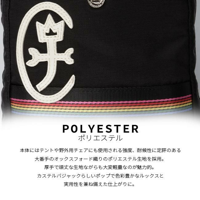 カステルバジャック ジャーニー ボディバッグ CASTELBAJAC cb-025971