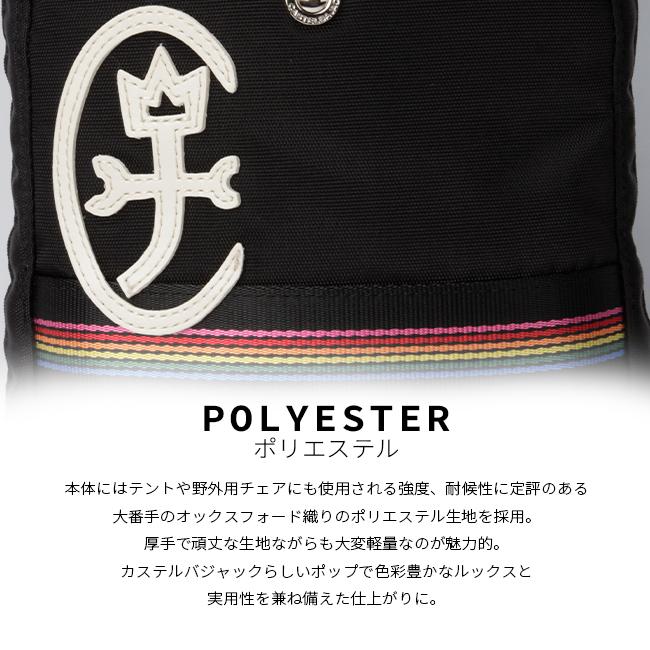 カステルバジャック ジャーニー ボディバッグ CASTELBAJAC cb-025971