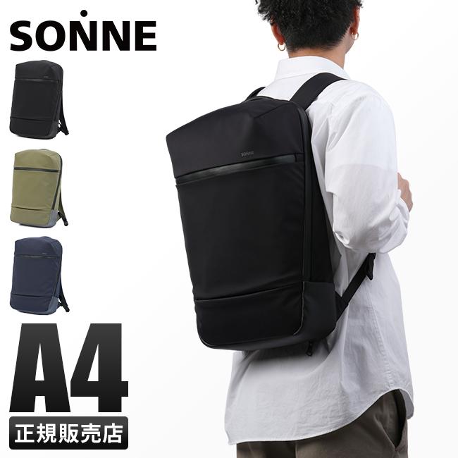 ゾンネ リュック ビジネスリュック A4 トリム SONNE TRIM SOSL001