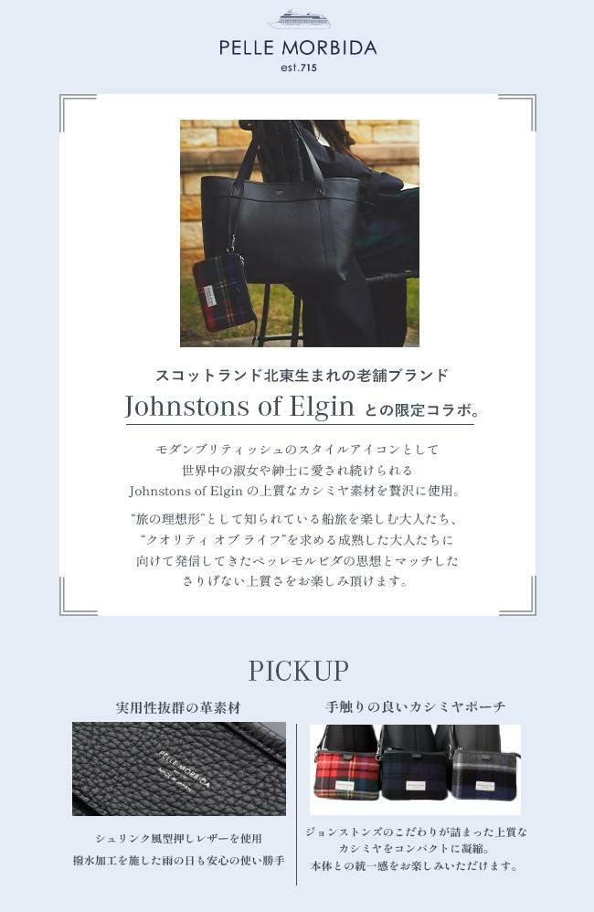 ペッレモルビダ ×ジョンストンズ オブ エルガン トートバッグ PELLE MORBIDA ject010
