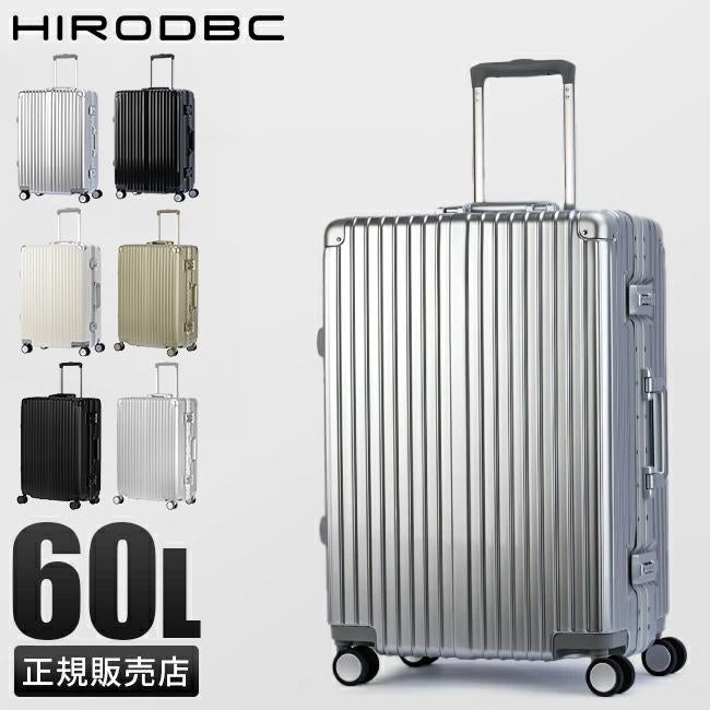 HIRODBC グラシエ スーツケース  adl-g24