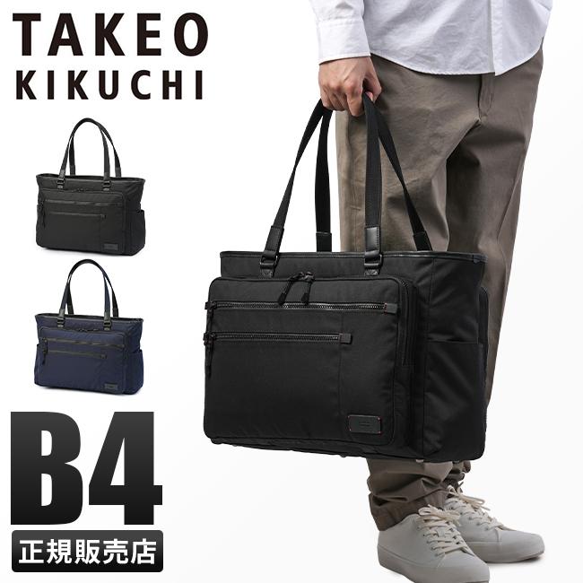 TAKEO KIKUCHI タケオキクチ ビジネストートバッグ B4 ツアー TAKEO KIKUCHI（タケオキクチ） 生産終了モデル バッグ ビジネストート
