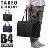 タケオキクチ ツアー ビジネストート TAKEO KIKUCHI tk-722721