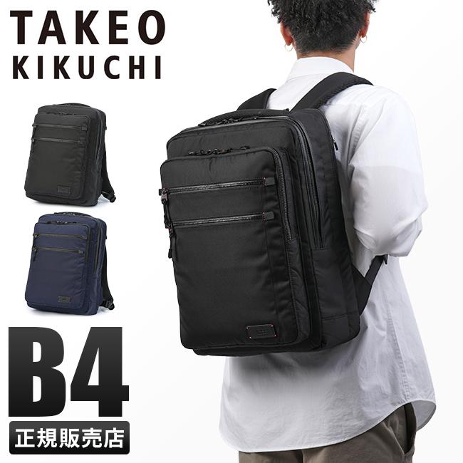 タケオキクチ ツアー ビジネスリュック TAKEO KIKUCHI tk-722722