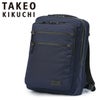 タケオキクチ ツアー ビジネスリュック TAKEO KIKUCHI tk-722722