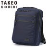 タケオキクチ ツアー ビジネスリュック TAKEO KIKUCHI tk-722722