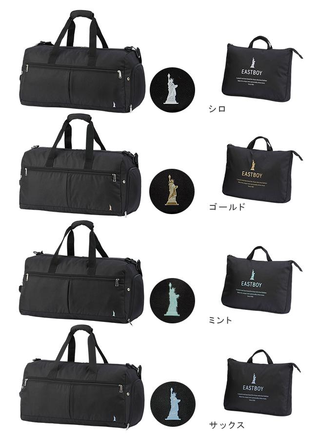 イーストボーイ モンレーヴ ボストンバッグ 40L EASTBOY EBA80｜ONLINE