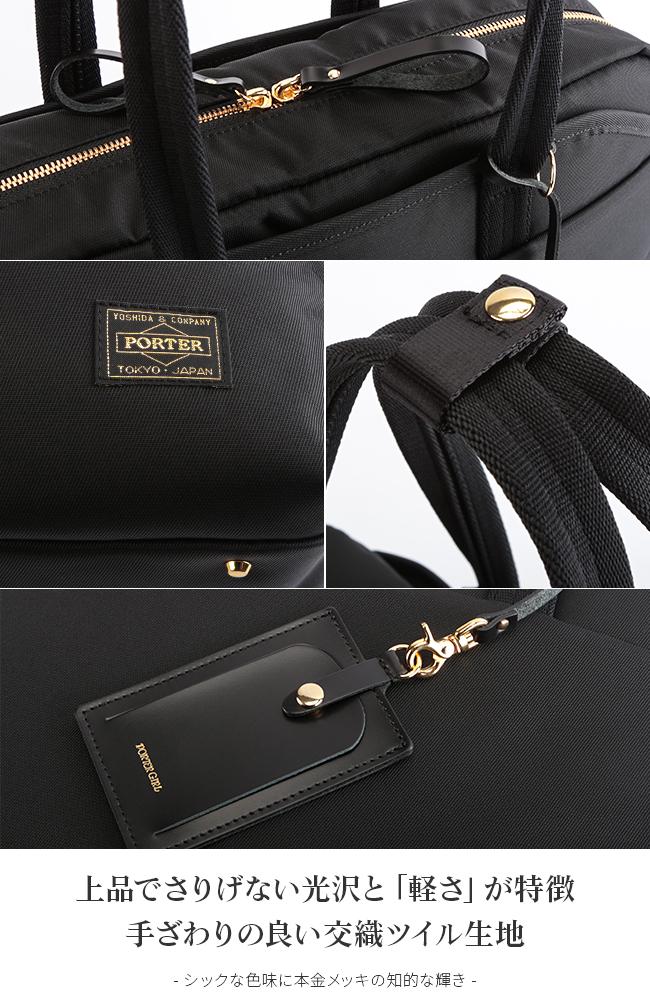 ポーター シア ブリーフトートバッグ 871-05178 871-15178