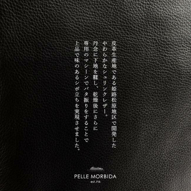 ペッレモルビダ メイデンボヤージュ ショルダーバッグ PELLE MORBIDA pmo-mb073