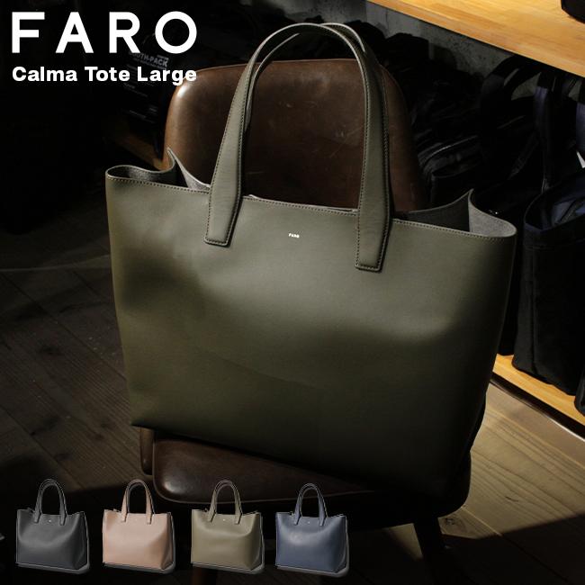 ファーロ Calma トートバッグ FARO f2311b101