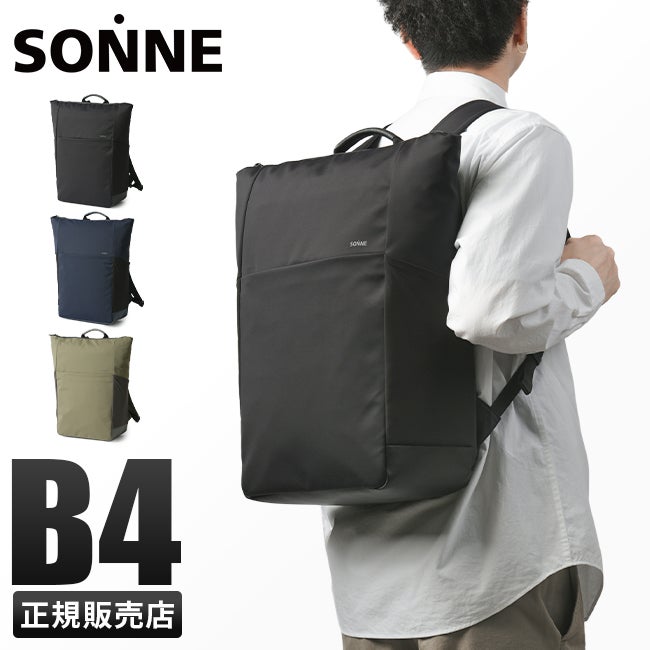 ゾンネ リュック 2WAY リュックトート B4 トリム SONNE TRIM SOSL003