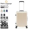 アジアラゲージ マジカルイス スーツケース A.L.I ali-5088-18