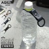 メール便選択で送料無料 アジリティ アッファ ペットボトルホルダー カラビナリング付き 本革 日本製 ブランド SGシュリンク AGILITY affa 1143