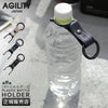 メール便選択で送料無料 アジリティ アッファ ペットボトルホルダー カラビナリング付き 本革 日本製 ブランド SGシュリンク AGILITY affa 1143