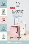 アジアラゲージ ピタフラット スーツケース A.L.I pif-8810-18