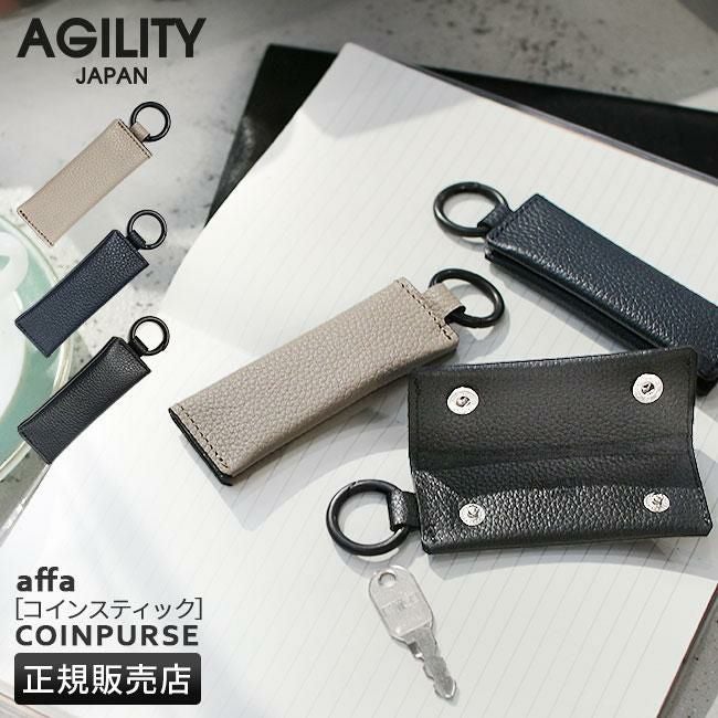 アジリティ SGシュリンク 小銭入れ コインケース AGILITY aj-1130