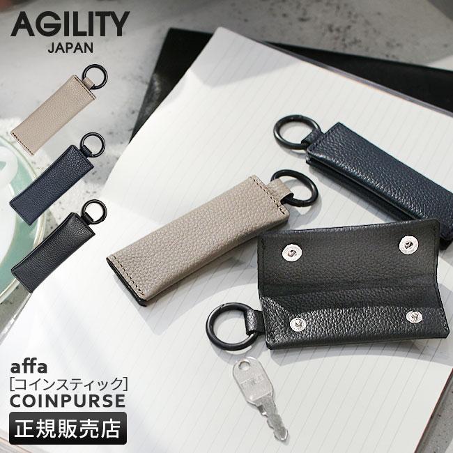 アジリティ SGシュリンク 小銭入れ コインケース AGILITY aj-1130