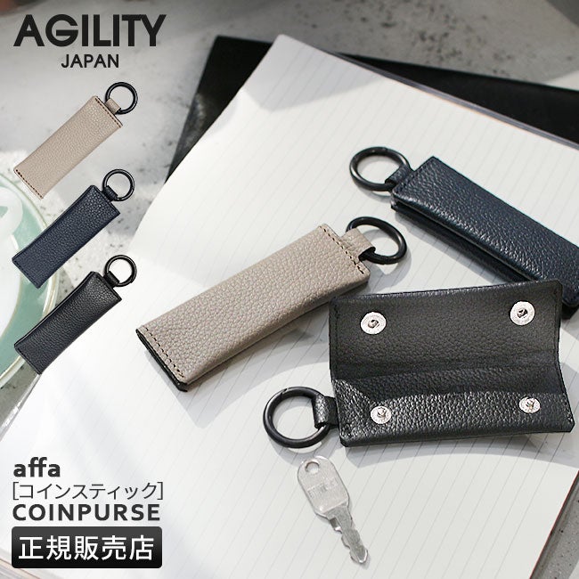 アジリティ SGシュリンク 小銭入れ コインケース AGILITY aj-1130