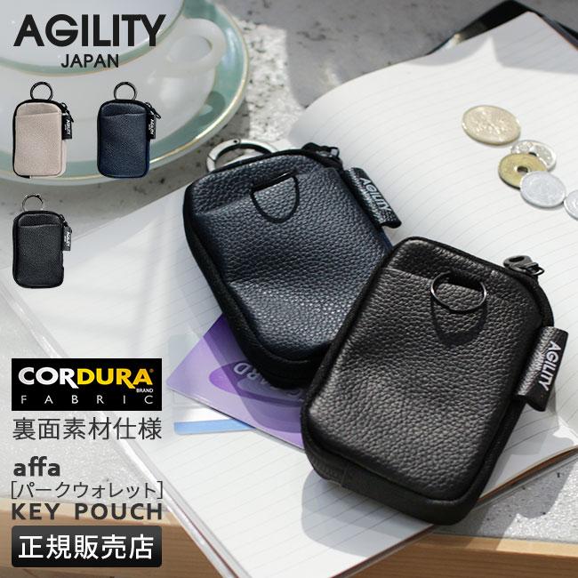 カスタム対応 アジリティ ミニウォレット ミニ財布 キーケース