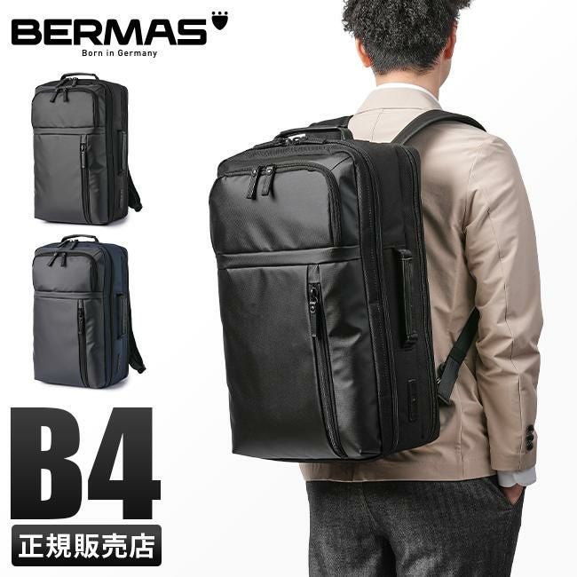 バーマス バウアーゲーエン ビジネスリュック BERMAS bermas-60395