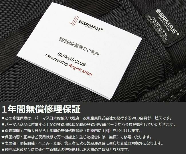 バーマス バウアー3 ブリーフケース BERMAS bermas-60634