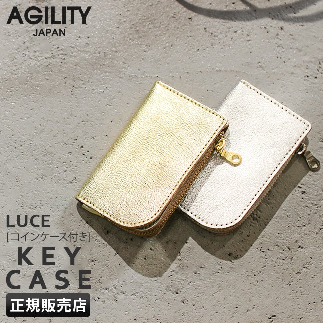 アジリティ ルーチェ キーケース キーホルダー AGILITY aj-1622
