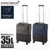 プロテカ アクトーイ2 キャリーケース ソフト PROTECA proteca-12101