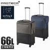 プロテカ アクトーイ2 キャリーケース ソフト PROTECA proteca-12102