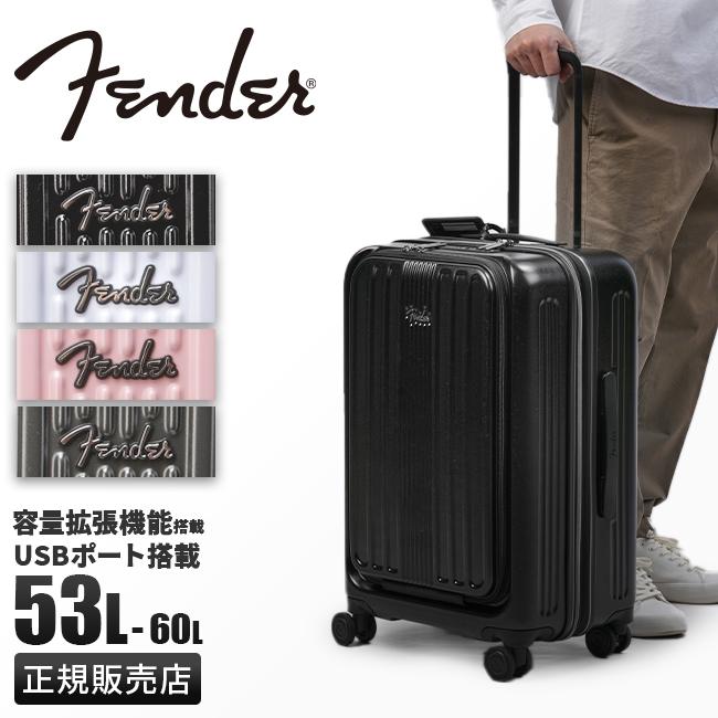 フェンダー スーツケース Mサイズ 53L/60L 拡張 フロントオープン