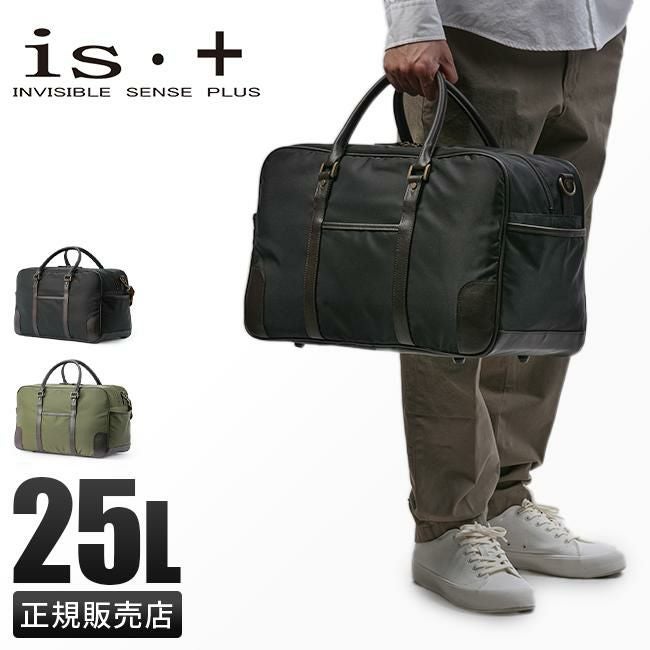 アイエスプラス ナオト ボストンバッグ  230-8100