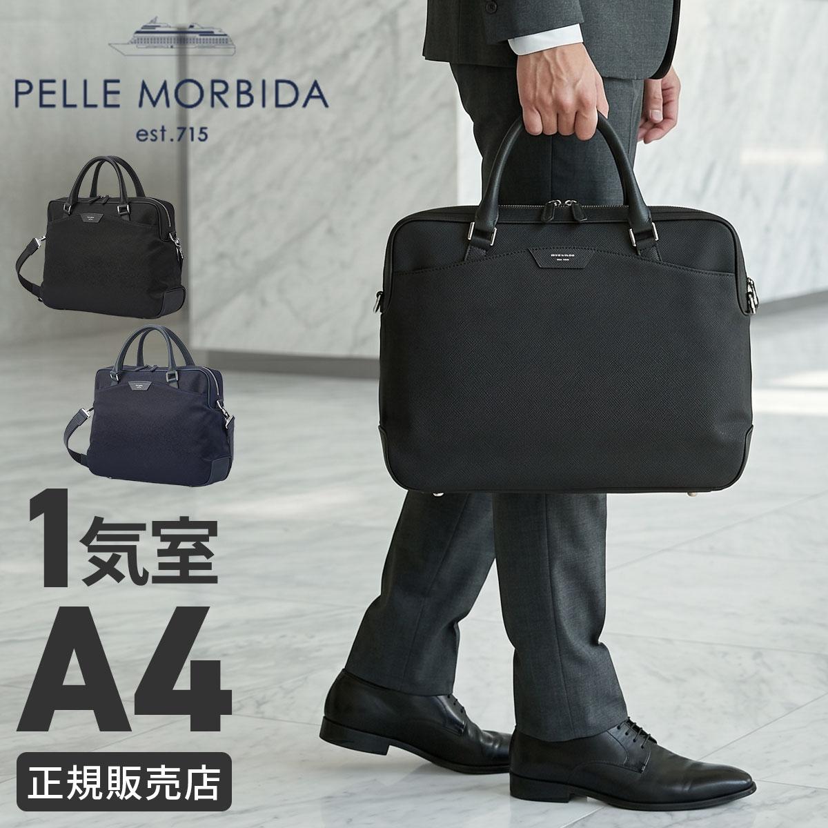 ペッレモルビダ キャピターノ ブリーフケース PELLE MORBIDA pmo-ca301