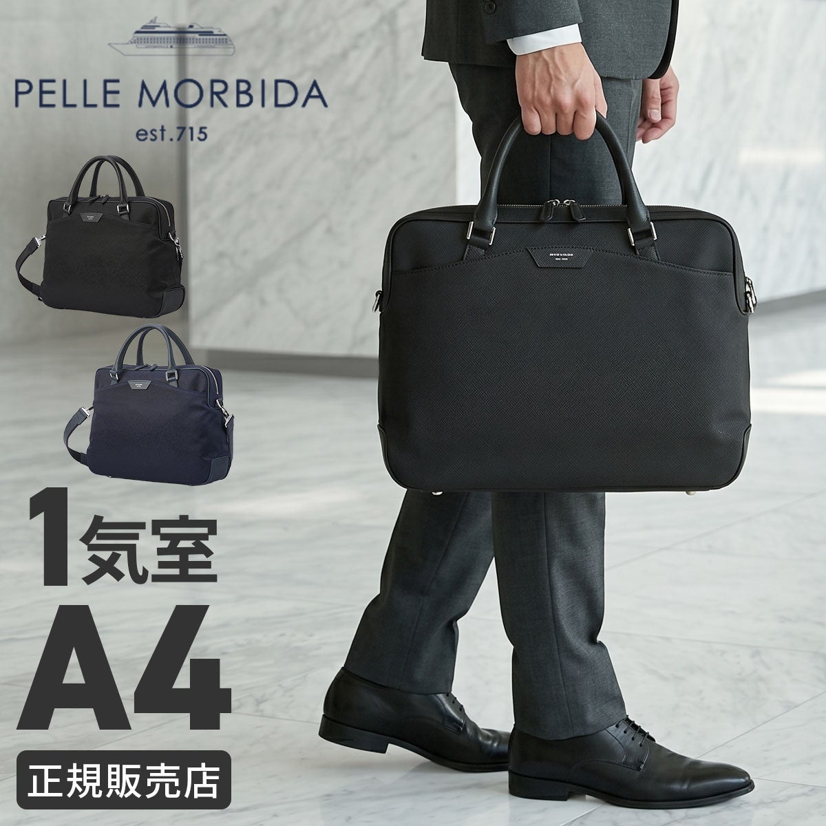 ペッレモルビダ キャピターノ ブリーフケース PELLE MORBIDA pmo-ca301