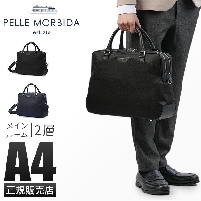 ペッレモルビダ キャピターノ 2WAY ブリーフケース A4 2室 ナイロン